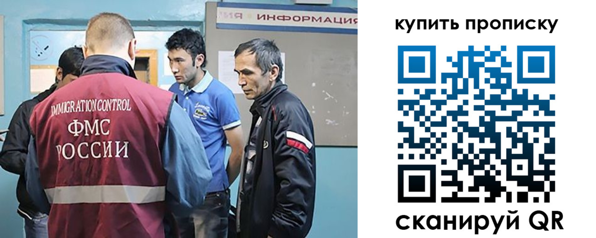прописка от собственника в Реутове