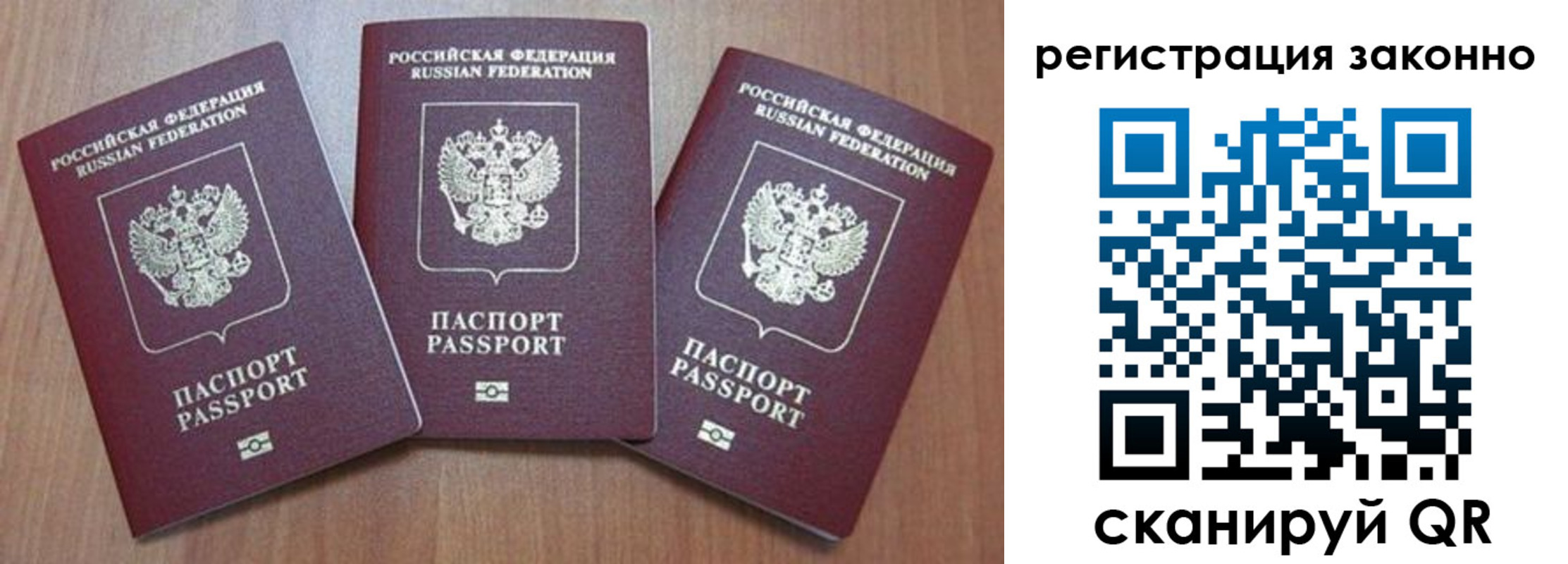 временная регистрация собственник в Реутове