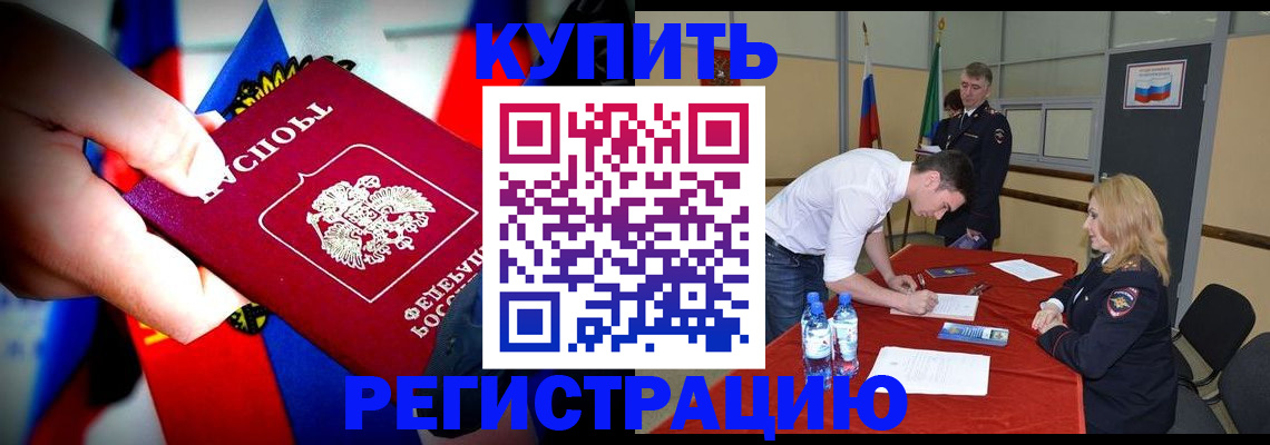миграционный учет в Реутове