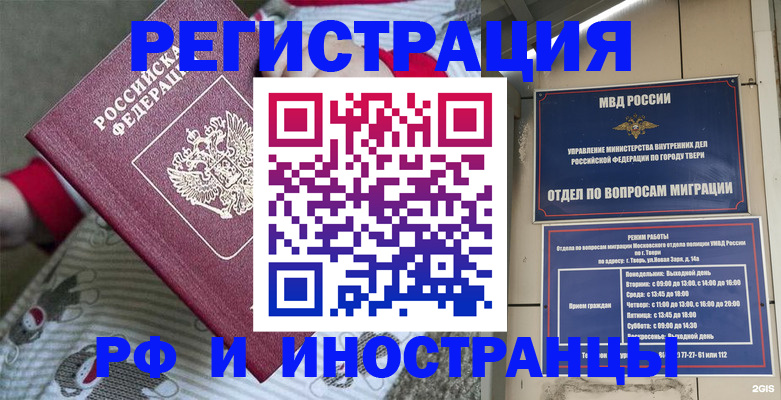 прописка гарантия в Реутове