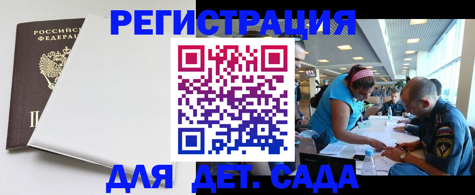 прописка для кредита в Реутове